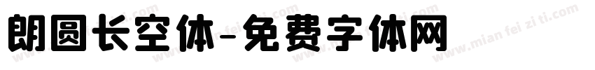 朗圆长空体字体转换