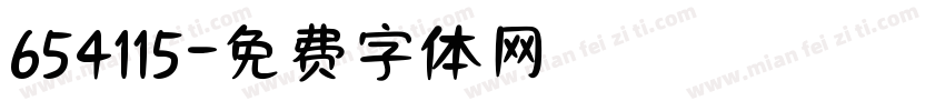 654115字体转换