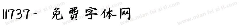 11737字体转换