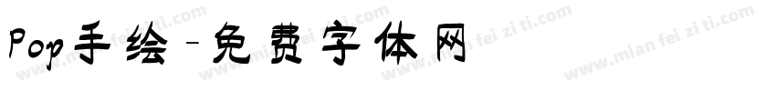 Pop手绘字体转换