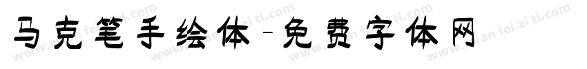 马克笔手绘体字体转换