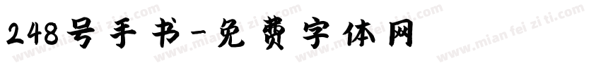 248号手书字体转换