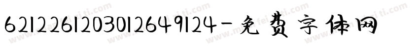 6212261203012649124字体转换