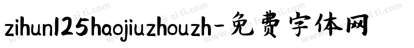 zihun125haojiuzhouzh字体转换