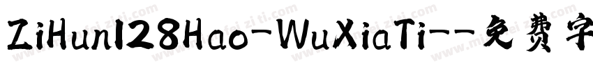 ZiHun128Hao-WuXiaTi-字体转换