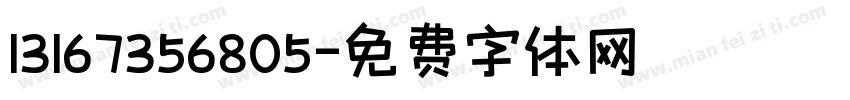 13167356805字体转换
