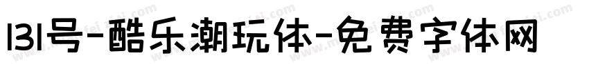 131号-酷乐潮玩体字体转换