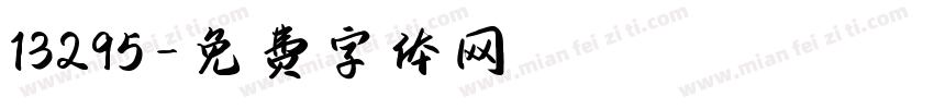 13295字体转换