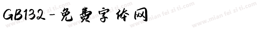 GB132字体转换