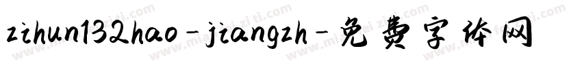 zihun132hao-jiangzh字体转换