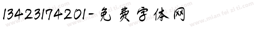 13423174201字体转换