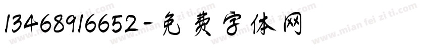 13468916652字体转换
