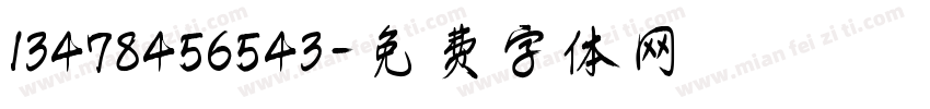 13478456543字体转换