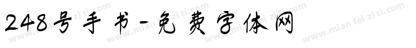248号手书字体转换