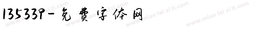 135339字体转换