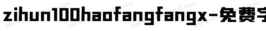zihun100haofangfangx字体转换
