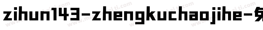 zihun143-zhengkuchaojihe字体转换