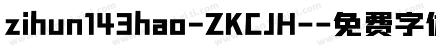 zihun143hao-ZKCJH-字体转换