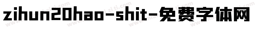 zihun20hao-shit字体转换