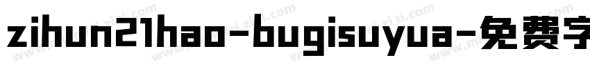 zihun21hao-bugisuyua字体转换