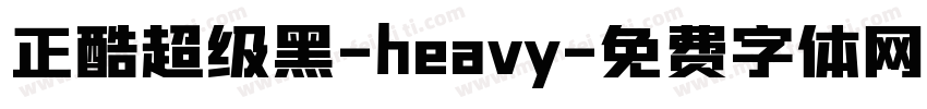 正酷超级黑-heavy字体转换