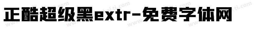 正酷超级黑extr字体转换