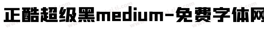 正酷超级黑medium字体转换