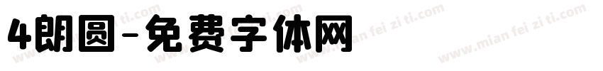 4朗圆字体转换