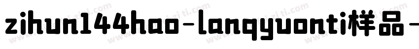 zihun144hao-lanqyuonti样品字体转换
