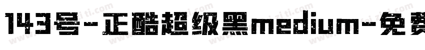 143号-正酷超级黑medium字体转换