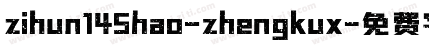 zihun145hao-zhengkux字体转换