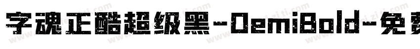 字魂正酷超级黑-DemiBold字体转换
