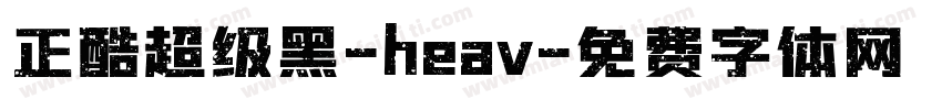 正酷超级黑-heav字体转换