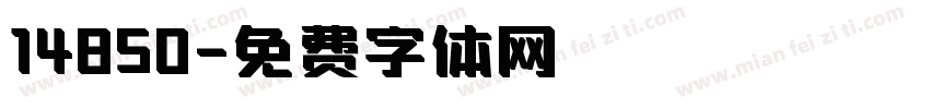 14850字体转换