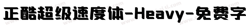正酷超级速度体-Heavy字体转换