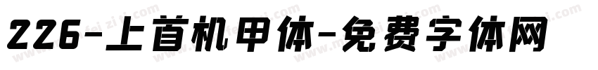 226-上首机甲体字体转换