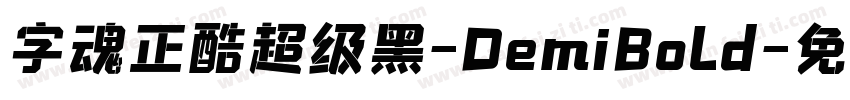 字魂正酷超级黑-DemiBold字体转换
