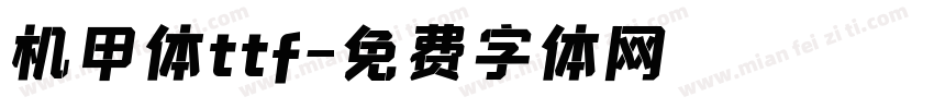 机甲体ttf字体转换