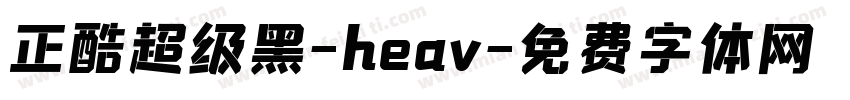 正酷超级黑-heav字体转换