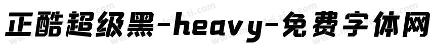 正酷超级黑-heavy字体转换