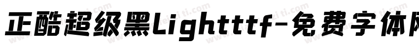 正酷超级黑lightttf字体转换
