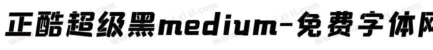 正酷超级黑medium字体转换