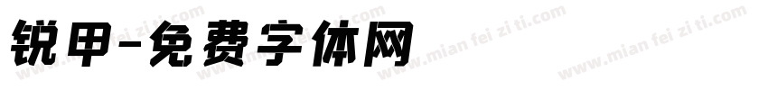 锐甲字体转换