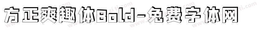 方正爽趣体Bold字体转换