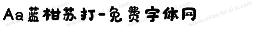 Aa蓝柑苏打字体转换