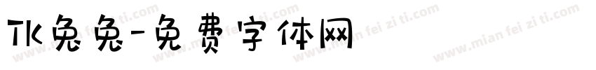 TK兔兔字体转换