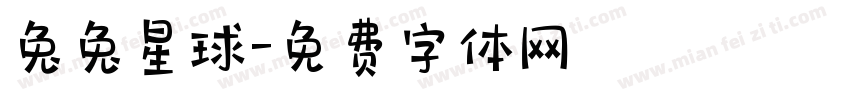 兔兔星球字体转换