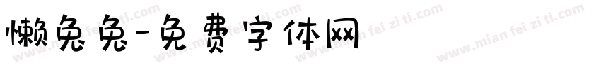 懒兔兔字体转换