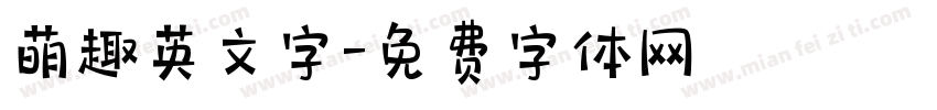 萌趣英文字字体转换