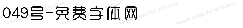 049号字体转换
